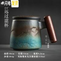 三维工匠 过滤茶杯 办公室泡茶杯家用滤茶杯带盖马克杯茶水分离杯