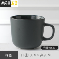 三维工匠muse哑光马克杯男生款简约带盖个性咖啡杯ins风茶杯家用陶瓷杯子