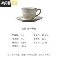 三维工匠复古陶瓷咖啡杯碟套装螺纹创意杯子碟子奶杯家用水杯早餐杯马克杯