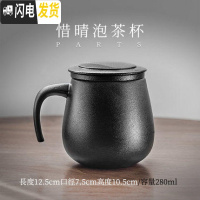 三维工匠 过滤马克杯 陶瓷泡茶杯茶水分离茶杯日式办公室定制喝茶杯