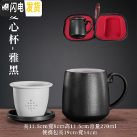 三维工匠便携泡茶杯陶瓷带盖过滤马克杯茶杯喝茶杯办公室滤茶杯茶水分离杯