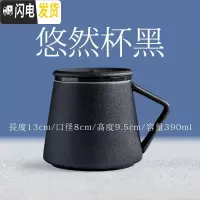 三维工匠办公泡茶杯 简约马克杯陶瓷带盖过滤茶杯茶水分离喝茶杯滤茶杯子