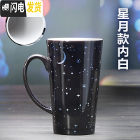 三维工匠变色杯子加热变色星空 定制来图定做马克杯 可印照片送情人节
