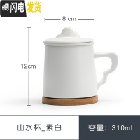 三维工匠 创意山水杯马克杯茶杯过滤办公杯日式陶瓷杯子个性定制