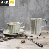三维工匠粗陶咖啡杯复古欧式加厚木白文艺马克杯简约品质手工陶瓷套装杯