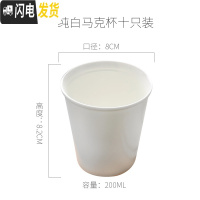 三维工匠杯子10只 骨瓷小杯子迷你小号水杯 喝水白色杯子陶瓷家用饮料杯子马克杯