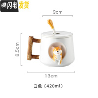 三维工匠马克杯创意个性潮流陶瓷子带盖勺情侣男女家用咖啡杯喝水杯