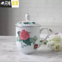 三维工匠国瓷 醴陵釉下五彩手绘瓷器茶杯带盖陶瓷礼品办公杯马克杯