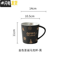 三维工匠圣诞情侣马克杯女创意北欧ins大口杯咖啡杯子喝水杯大容量陶瓷杯
