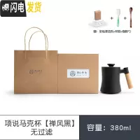 三维工匠项说马克杯带盖勺办公室泡茶杯子过滤茶杯陶瓷大容量水杯
