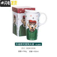三维工匠马克杯大容量创意个性潮流陶瓷水杯家用带盖女 杯子