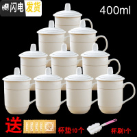 三维工匠景德镇陶瓷杯子带盖家用办公室接待茶杯子会议泡茶简约马克杯定制