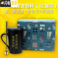 三维工匠十二星座加热水显示图案变色杯 情侣陶瓷DIY马克水杯子女可印照片马克杯