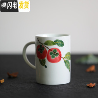 三维工匠山水间柿子桃花手绘杯景德镇陶瓷马克杯水杯女男可爱复古创意杯子