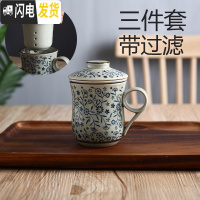 三维工匠汝窑茶杯陶瓷带盖带过滤泡茶马克杯办公家居会议创意茶水分离水杯