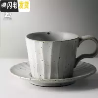 三维工匠日式复古粗陶咖啡杯带碟下午茶杯马克杯简约家用手工陶瓷咖啡杯碟