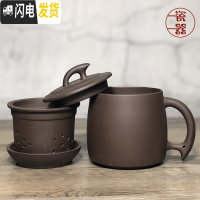 三维工匠紫砂杯子泡茶杯茶水分离带盖带过滤内胆茶漏办公室家用马克杯男士