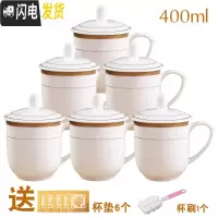 三维工匠景德镇陶瓷杯茶杯办公水杯花茶杯带盖会议室泡茶家用待客水杯子马克杯