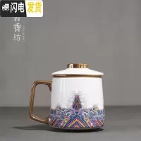 三维工匠 陶瓷珐琅彩绘马克杯中式过滤泡茶杯男女茶水分离水杯