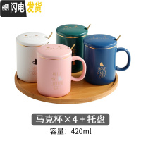 三维工匠陶瓷马克杯家用喝水杯子可爱客厅茶杯简约色彩创意咖啡杯4个套装