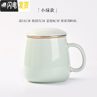 三维工匠茶水分离茶杯陶瓷泡茶杯办公室带盖过滤喝茶杯单容量马克杯