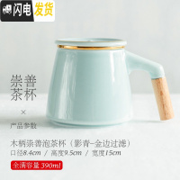 三维工匠 过滤泡茶杯 办公室茶杯大容量马克杯陶瓷带盖喝茶杯礼盒装