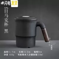 三维工匠悦目马克杯 陶瓷带盖泡茶杯 过滤办公室茶杯定制滤茶杯大喝茶杯子