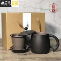 三维工匠粗陶泡茶杯茶水分离过滤陶瓷杯子女带盖水杯大容量办公室马克杯男