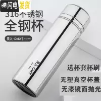 三维工匠316不锈钢全钢杯茶水分离保温杯男泡茶带滤网茶杯女水杯500