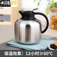 三维工匠保温水壶304不锈钢家用保温壶车载暖水壶热水保温瓶大容量