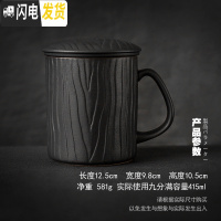 三维工匠木纹 泡茶杯陶瓷带盖过滤马克杯 大容量茶杯杯办公杯喝茶杯滤茶杯