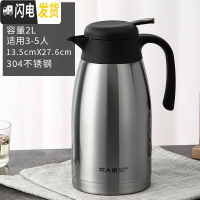 三维工匠304不锈钢保温壶家用暖水壶保温瓶大容量热水瓶保温水