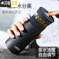 三维工匠茶水分离泡茶带盖保温杯男士大容量可喝水女学生韩版个性简约杯子