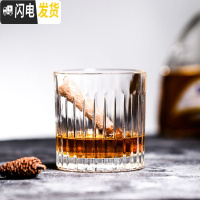 三维工匠日式条纹威士忌杯 酒吧专用古典鸡尾酒杯 复古烈酒杯玻璃洋酒杯子