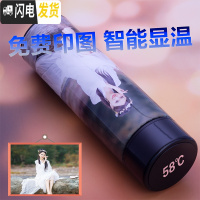 三维工匠印相片保温杯定制时尚男女diy情侣真空智能显示温度水杯子