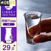 三维工匠[6支]玻璃白酒杯烈酒杯一口杯22小酒杯套装