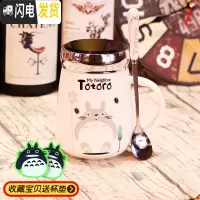 三维工匠卡通办公室陶瓷杯女带盖带勺马克杯牛奶咖啡杯可爱龙猫情侣水杯子