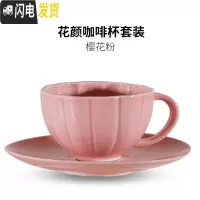 三维工匠花颜咖啡杯 陶瓷咖啡杯套装 欧式简约咖啡杯创意家用茶杯水杯马克杯