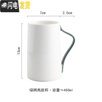 三维工匠INS北欧陶瓷杯子创意马克杯 简约大容量水杯情侣杯咖啡牛奶杯定制