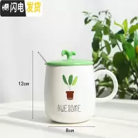 三维工匠小清新陶瓷杯简约可爱女学生儿童带盖手柄喝水创意个性马克杯子