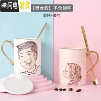 三维工匠创意情侣杯子一对结婚家用可爱情侣款水杯陶瓷马克杯子刻字定制