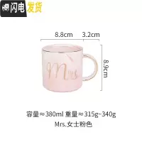 三维工匠北欧大理石纹字母陶瓷马克杯水杯子女情侣杯茶杯咖啡杯伴手礼定制