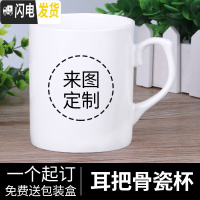 三维工匠diy个性定制作创意马克骨瓷水杯子定做可印照片ogo图片印字礼品马克杯