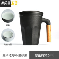 三维工匠马克杯定制带盖过滤茶杯家用陶瓷水杯办公室泡茶杯子大容量