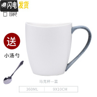 三维工匠创意陶瓷喝水杯子个性马克杯带勺情侣一对家用简约大容量女定制