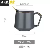 三维工匠个性马克杯子带盖勺创意北欧风格ins风简约现代潮流陶瓷咖啡水杯