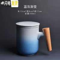 三维工匠木柄马克杯陶瓷带盖泡大茶杯过滤办公室咖啡杯喝花茶水杯家用订制