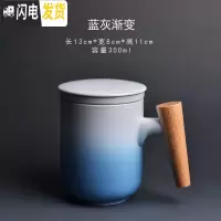三维工匠木柄马克杯陶瓷带盖泡大茶杯过滤办公室咖啡杯喝花茶水杯家用订制