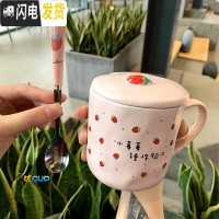 三维工匠韩版创意INS陶瓷杯卡通莓大肚水杯带盖勺可爱软妹女学生马克杯