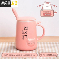 三维工匠卡通可爱杯子陶瓷带盖子勺子咖啡牛奶杯情侣水杯创意女学生马克杯